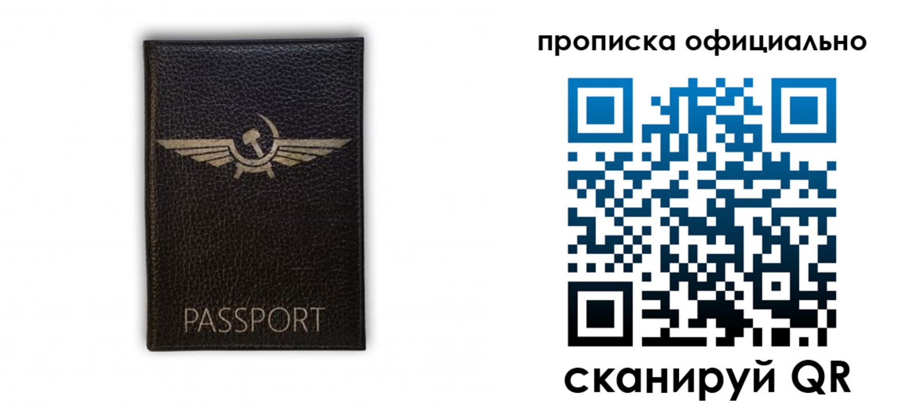 временная прописка в Заинске
