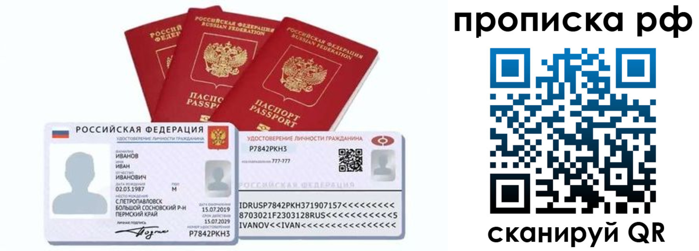 временная регистрация собственник в Заинске