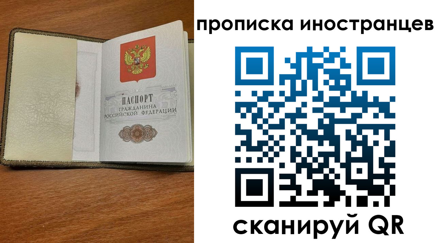 временная регистрация в Заинске