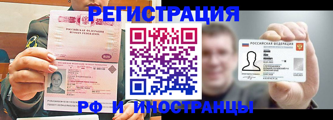 временная регистрация для всех в Заинске