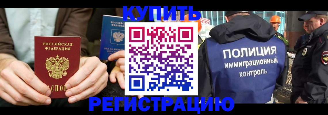 временная регистрация надежно в Заинске
