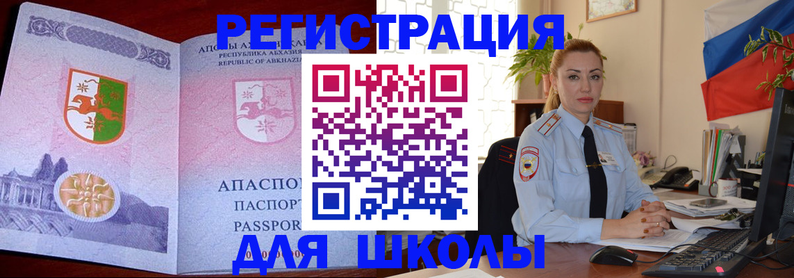 временная регистрация недорого в Заинске