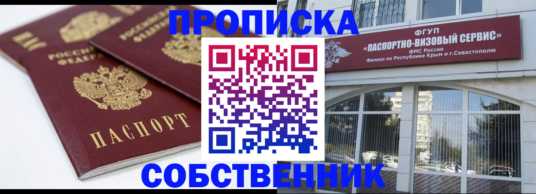 пропишу в квартире в Заинске